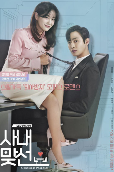 A Business Proposal (2022) Episode 12