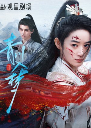 Qingchuan s Veil of Vengeance (2025)