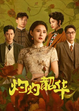 Wild Ambition Bloom (2025) Episode 32